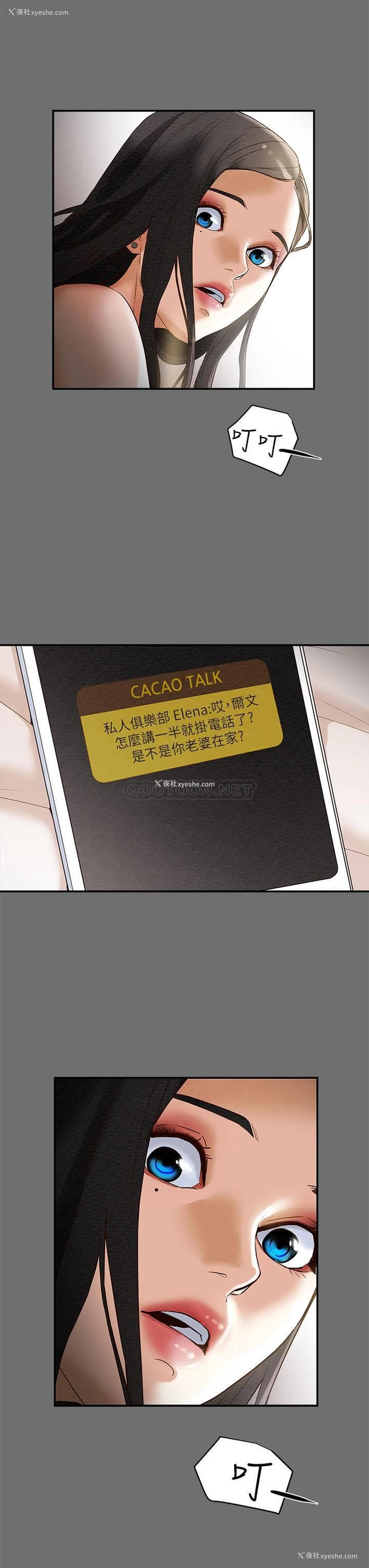 42P - 纯情女攻略计划
