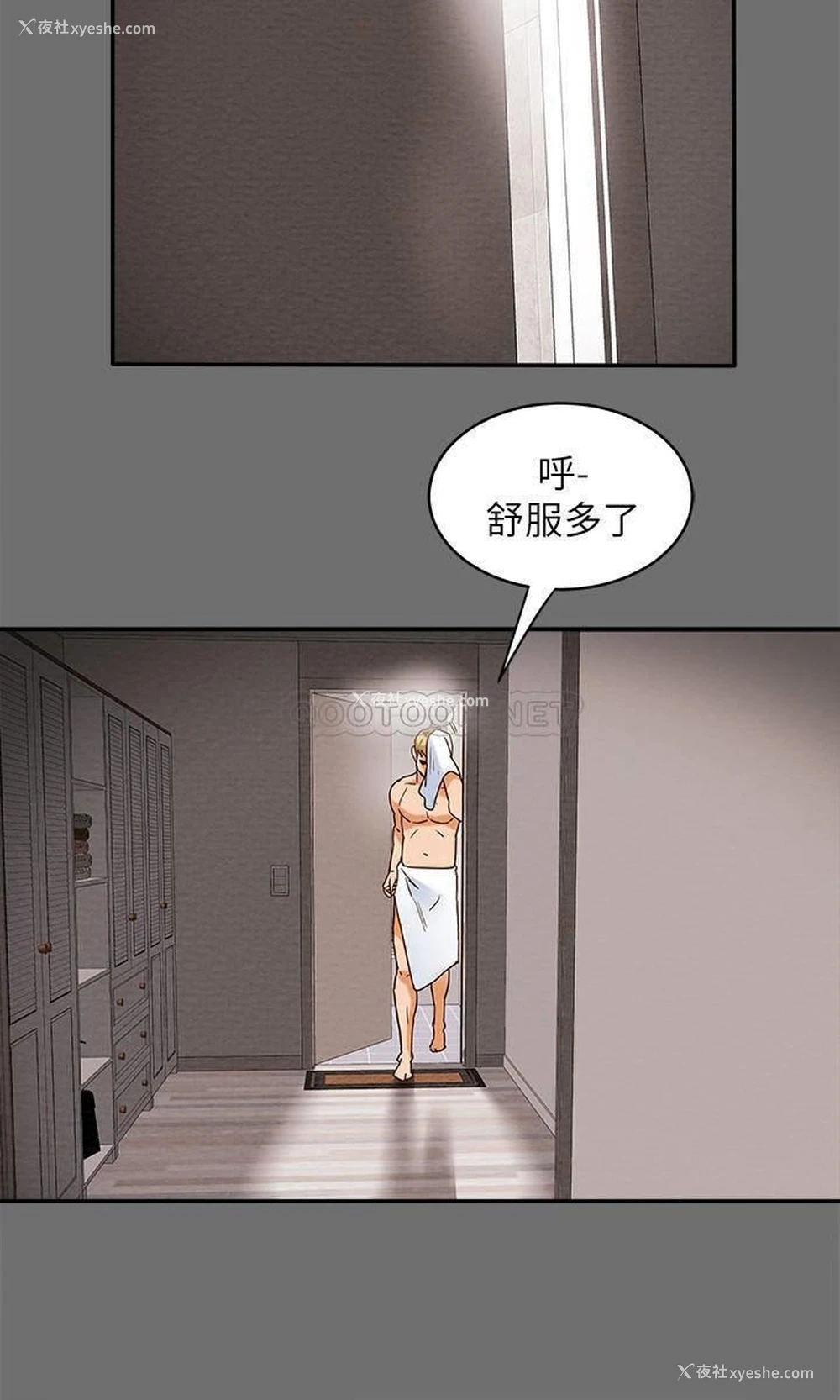 44P - 纯情女攻略计划