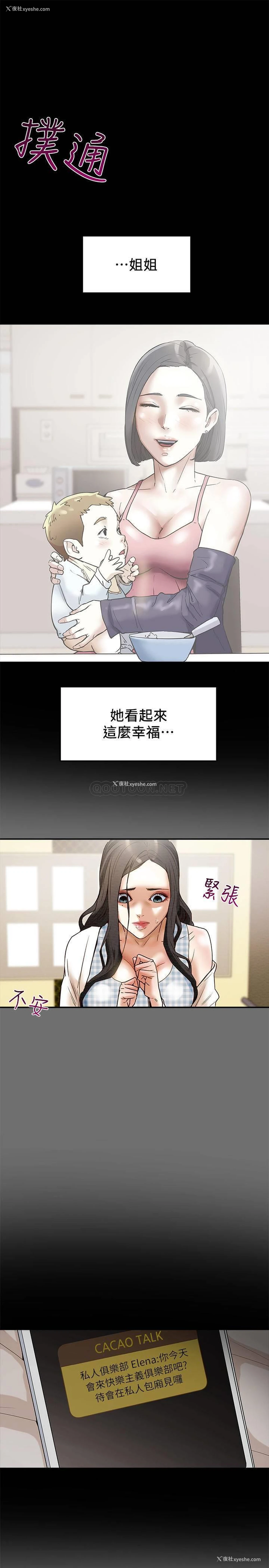 47P - 纯情女攻略计划