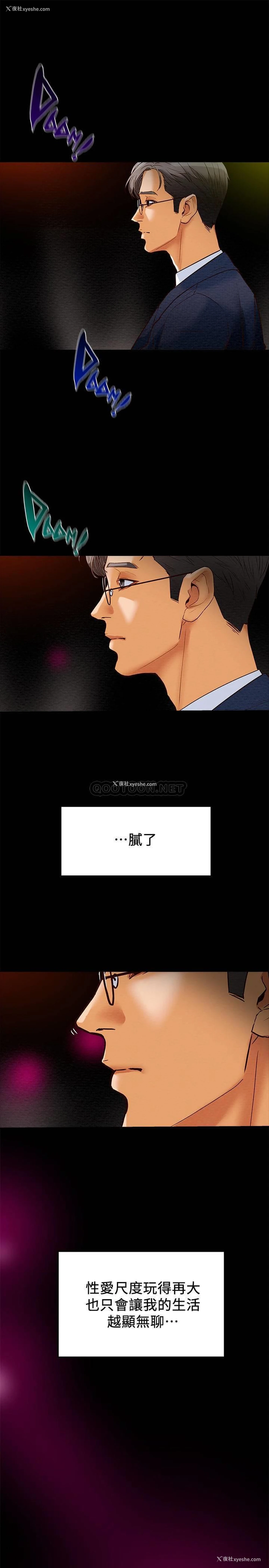 52P - 纯情女攻略计划