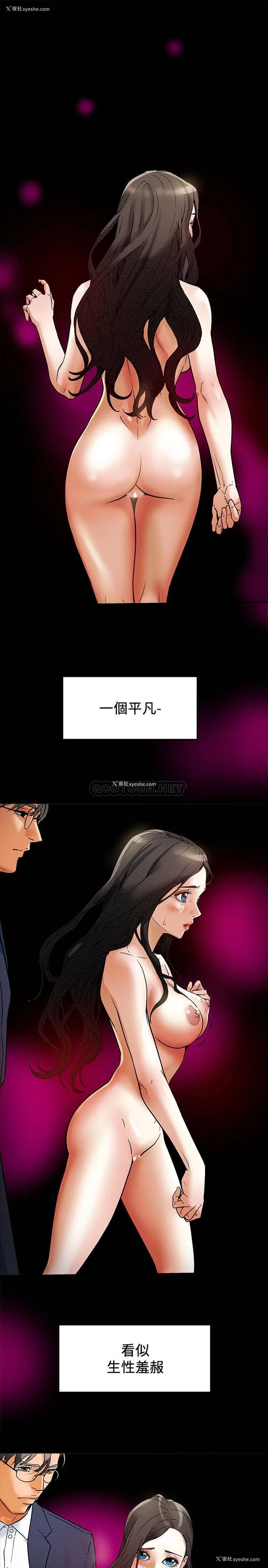 54P - 纯情女攻略计划
