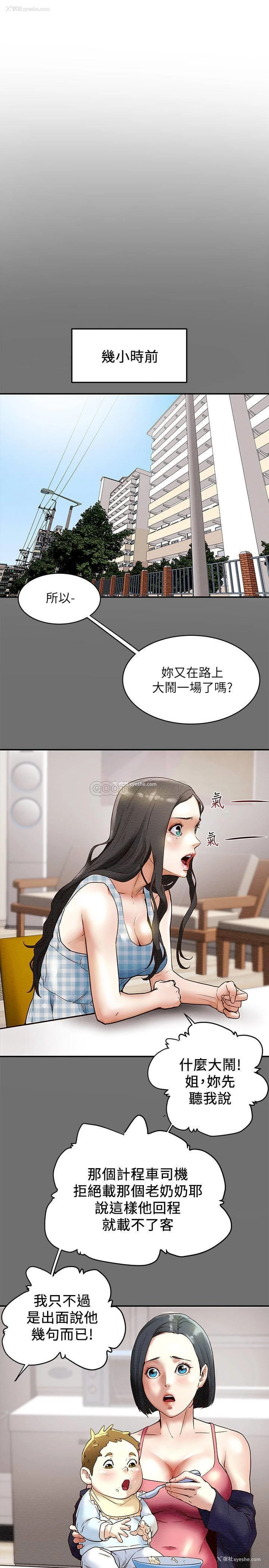 5P - 纯情女攻略计划