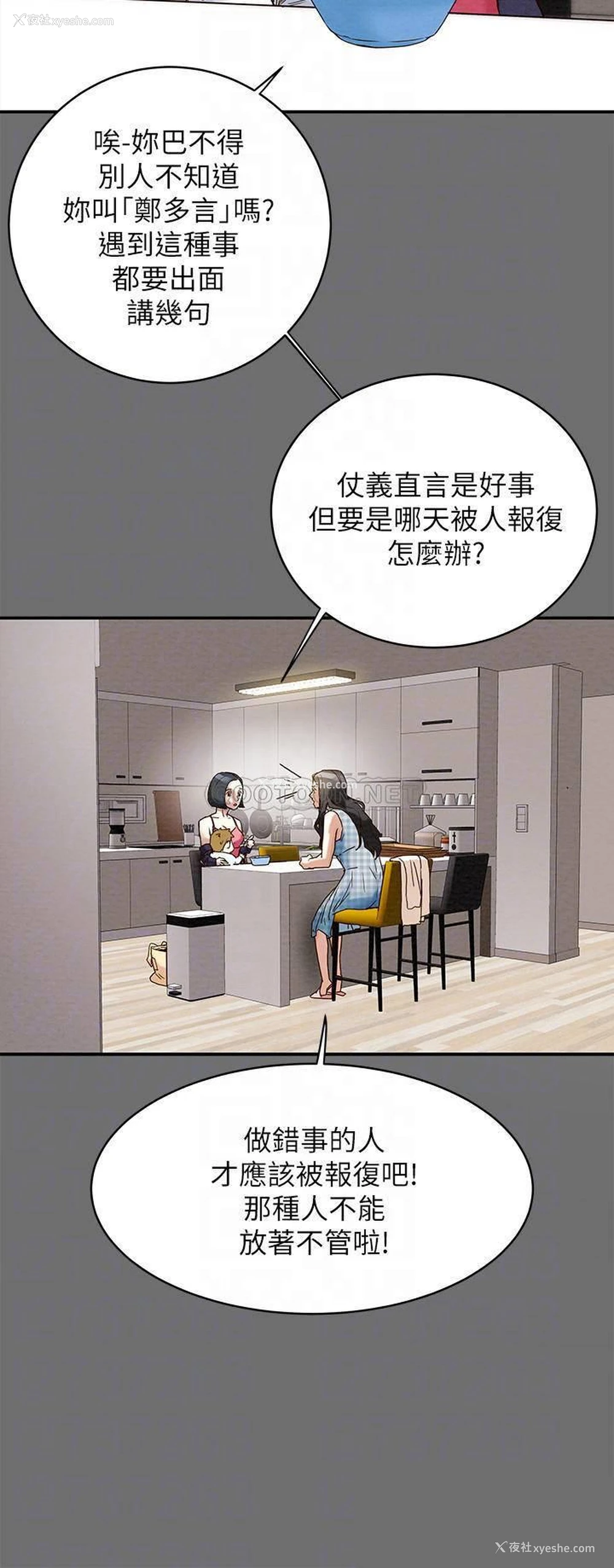 6P - 纯情女攻略计划