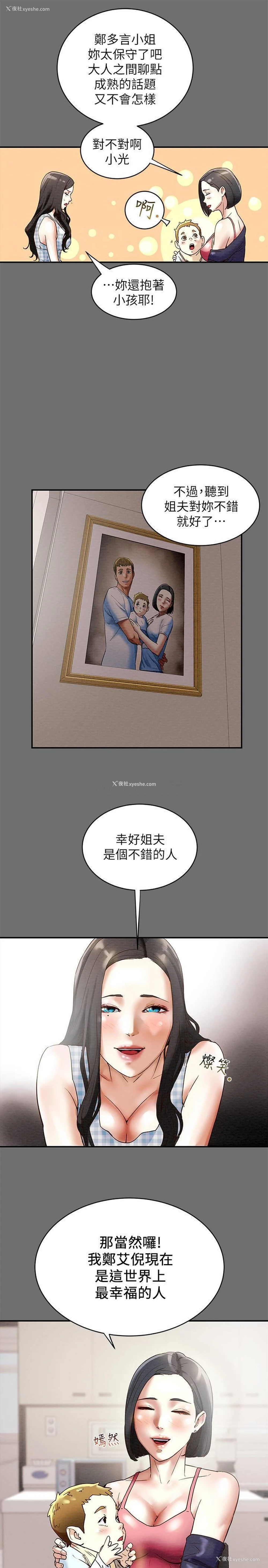 9P - 纯情女攻略计划