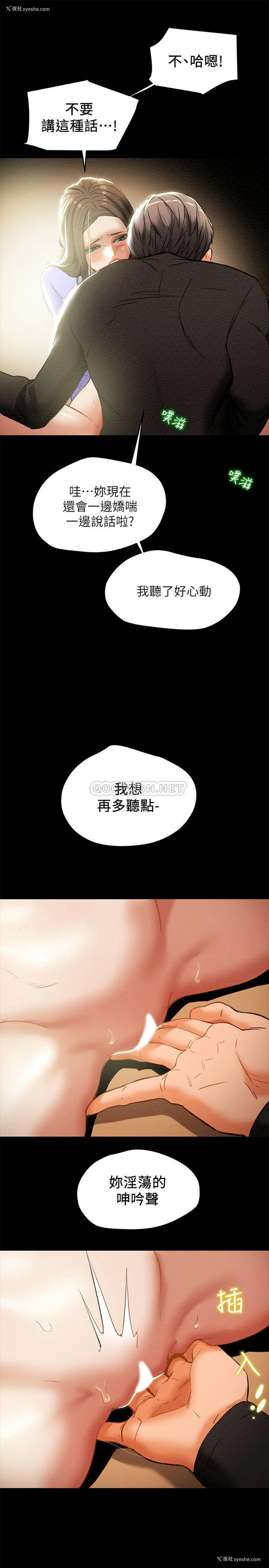 15P - 纯情女攻略计划