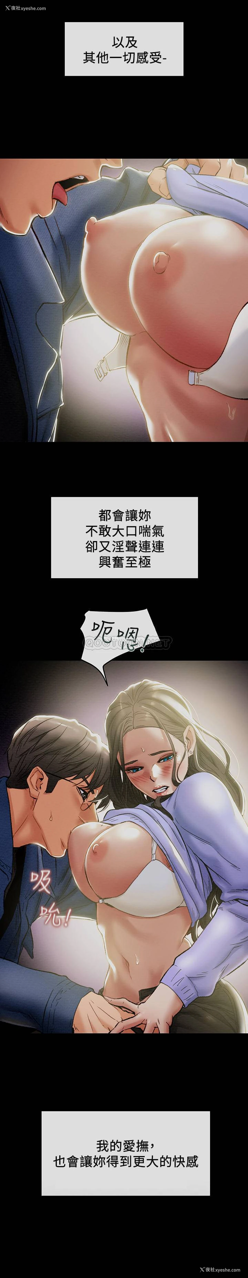 2P - 纯情女攻略计划