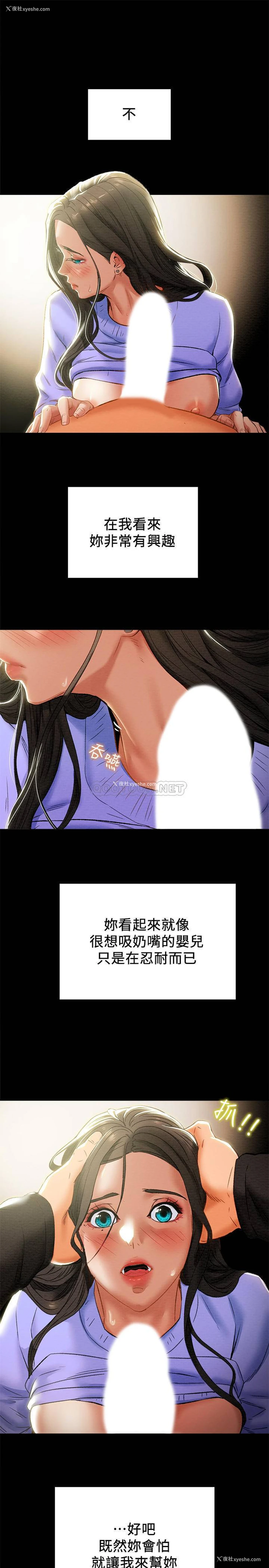 26P - 纯情女攻略计划