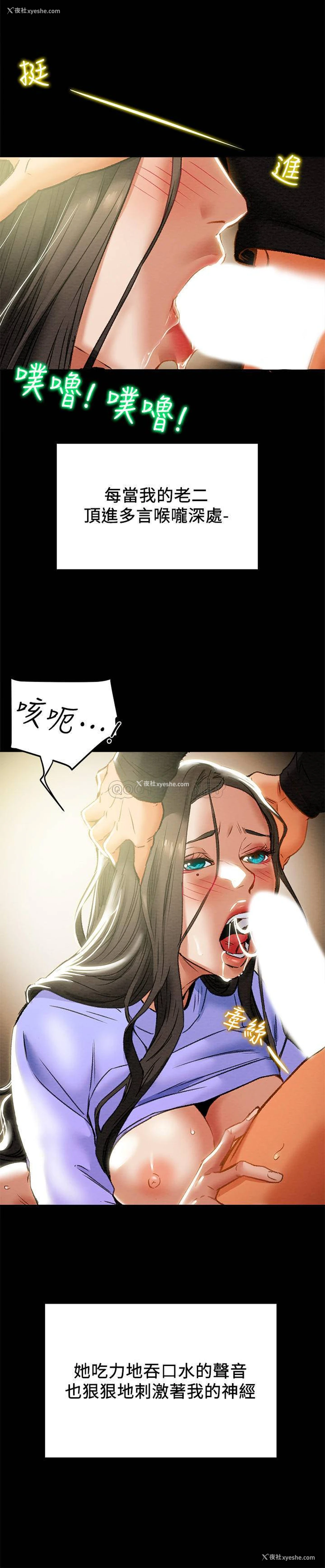 32P - 纯情女攻略计划