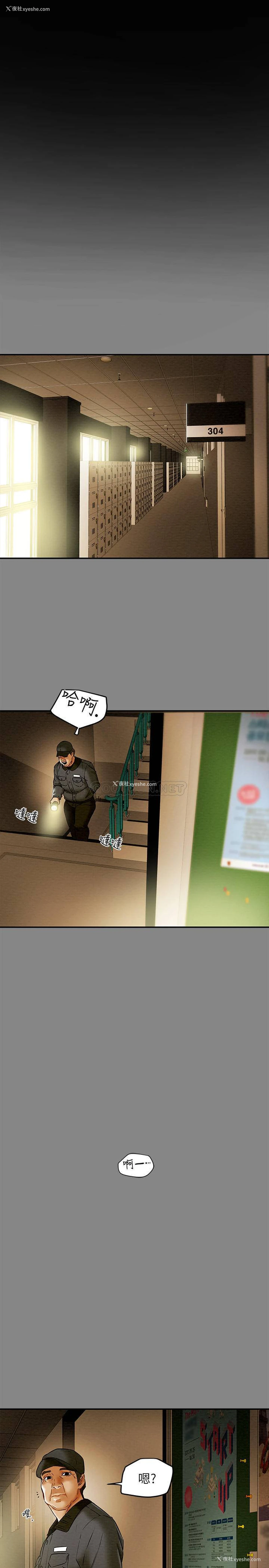 3P - 纯情女攻略计划
