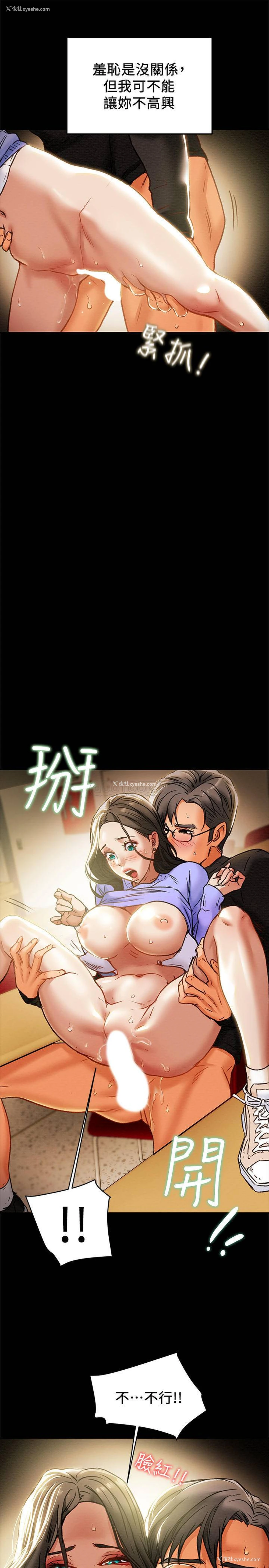 11P - 纯情女攻略计划