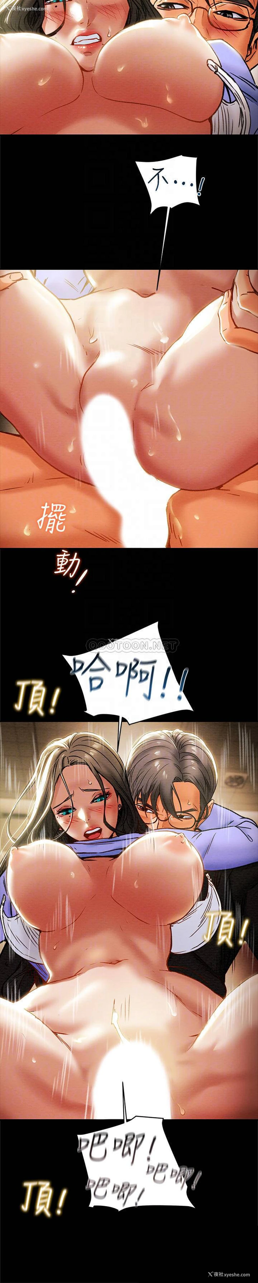 12P - 纯情女攻略计划