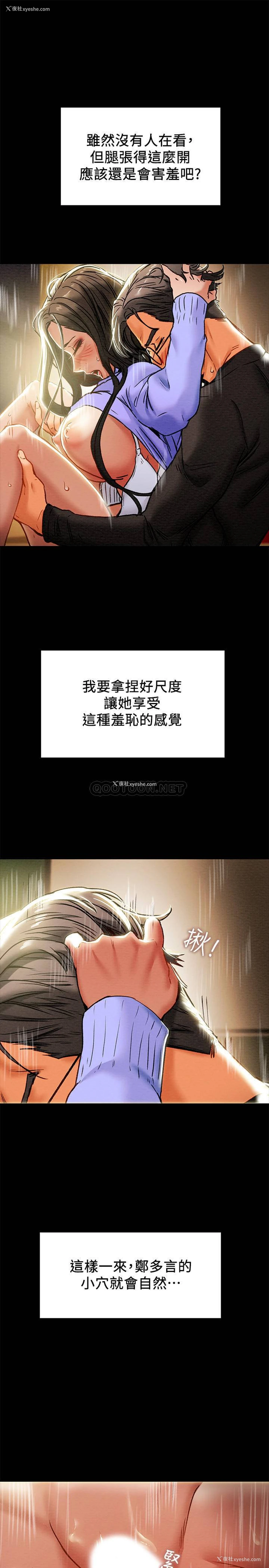 13P - 纯情女攻略计划