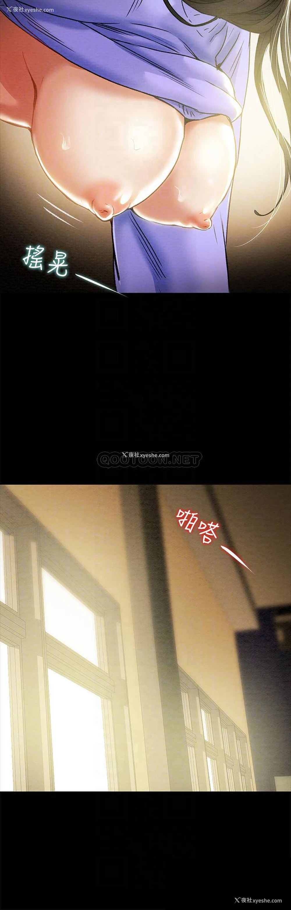 16P - 纯情女攻略计划
