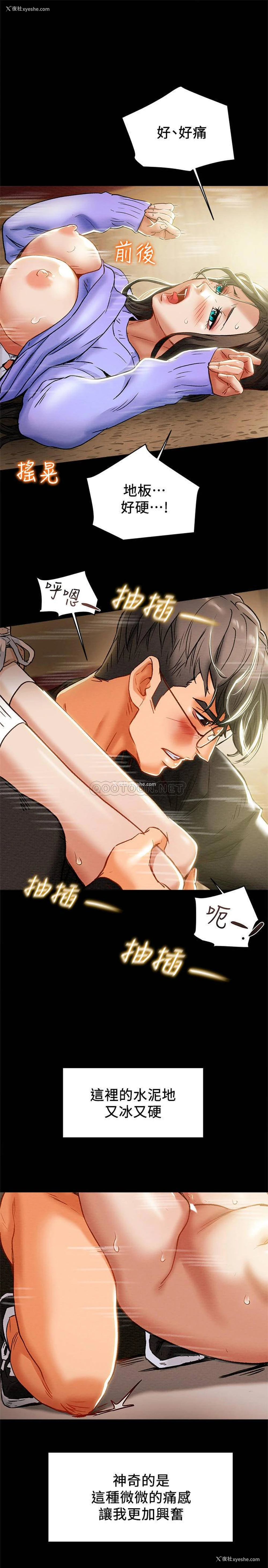 19P - 纯情女攻略计划