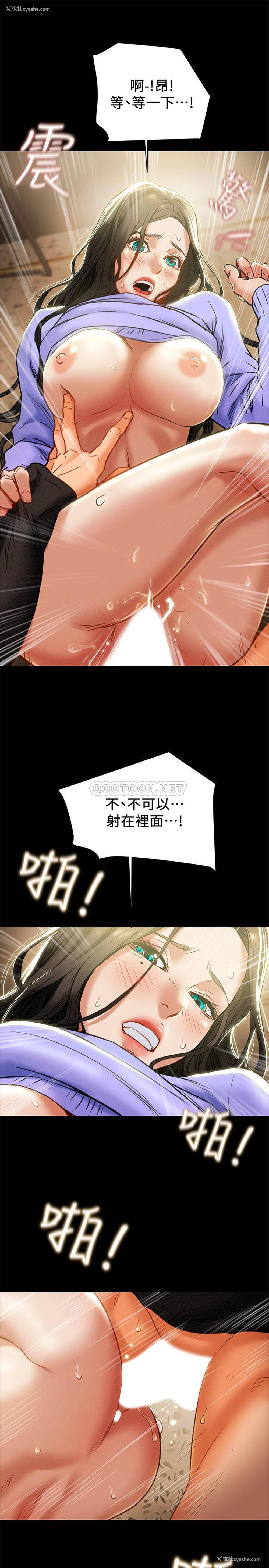 21P - 纯情女攻略计划