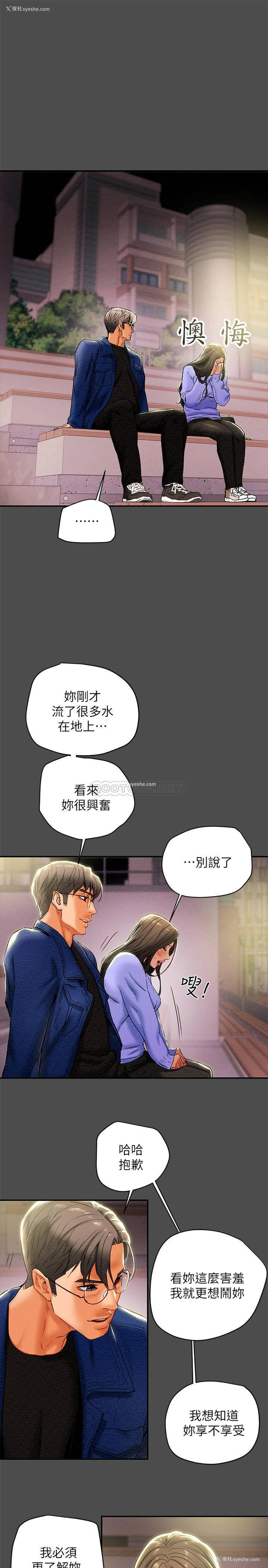 25P - 纯情女攻略计划
