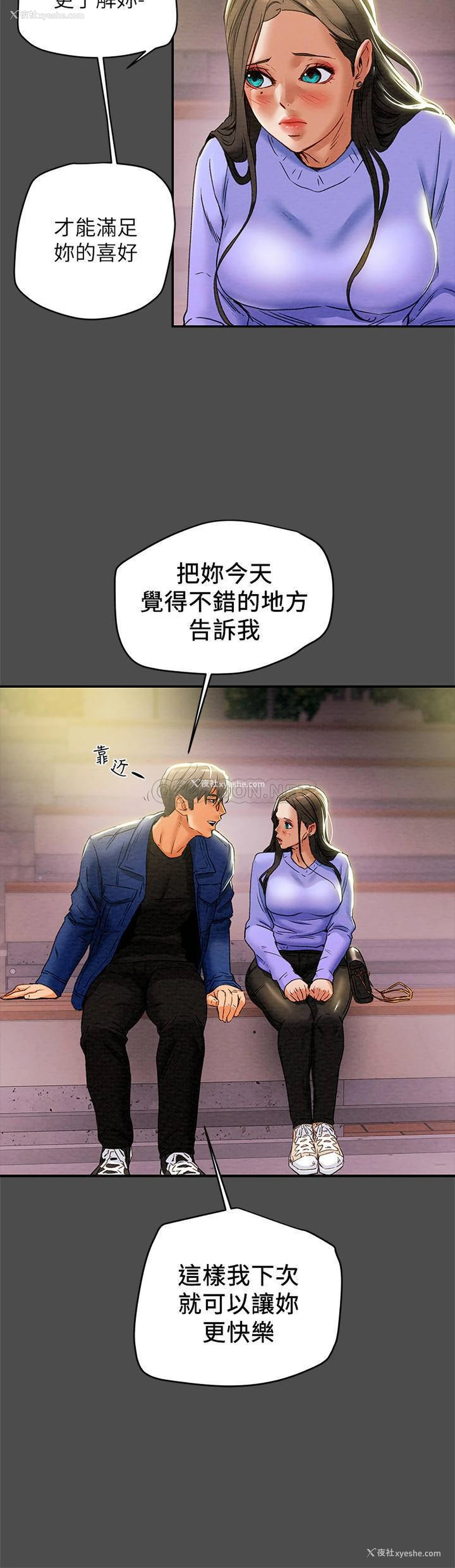 26P - 纯情女攻略计划