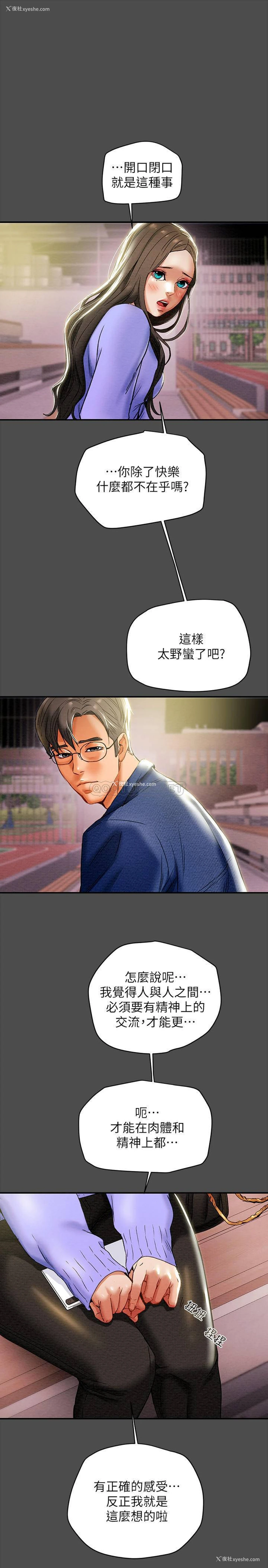27P - 纯情女攻略计划