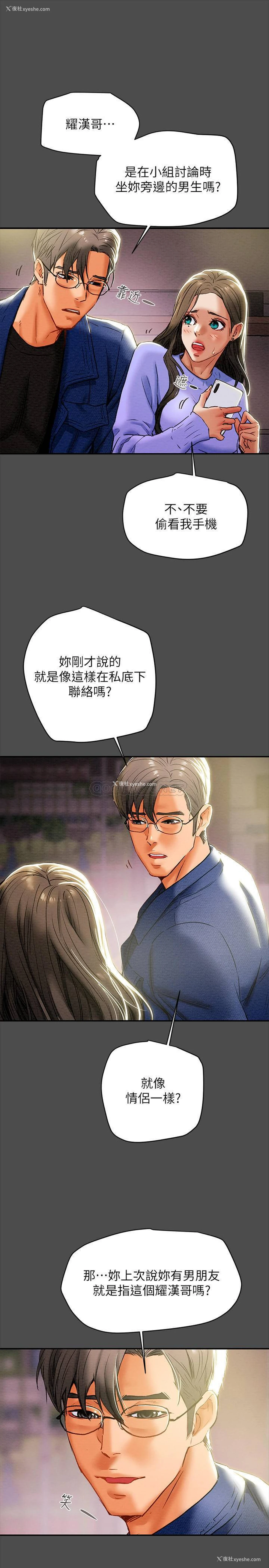 29P - 纯情女攻略计划