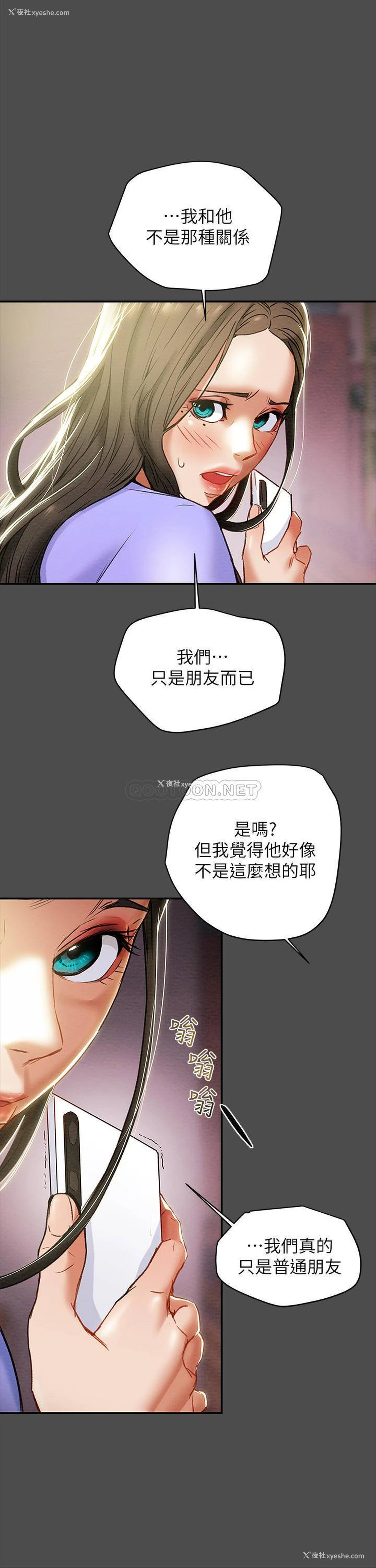 30P - 纯情女攻略计划
