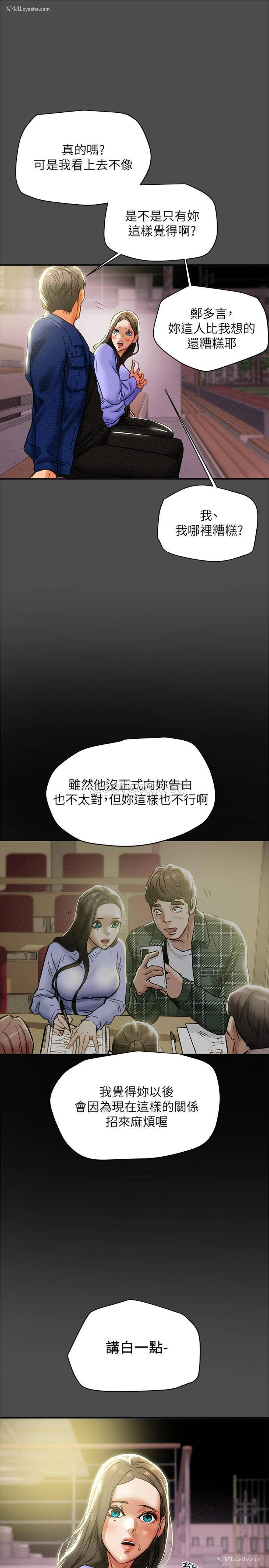 31P - 纯情女攻略计划