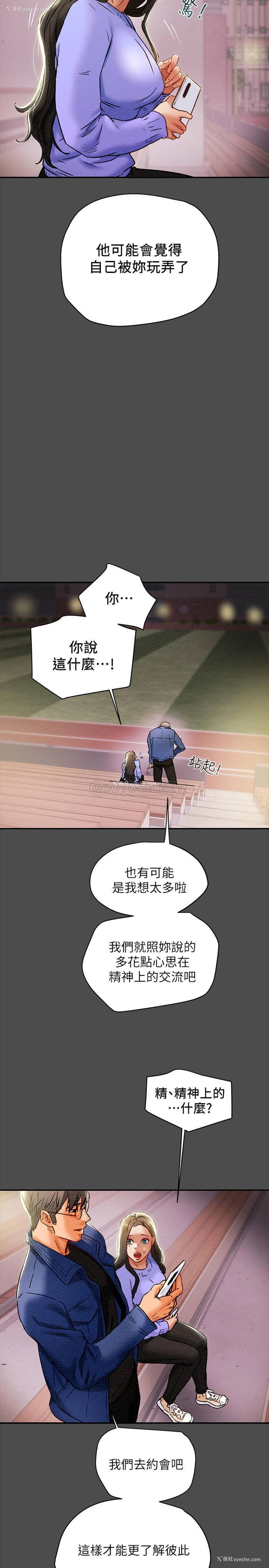32P - 纯情女攻略计划
