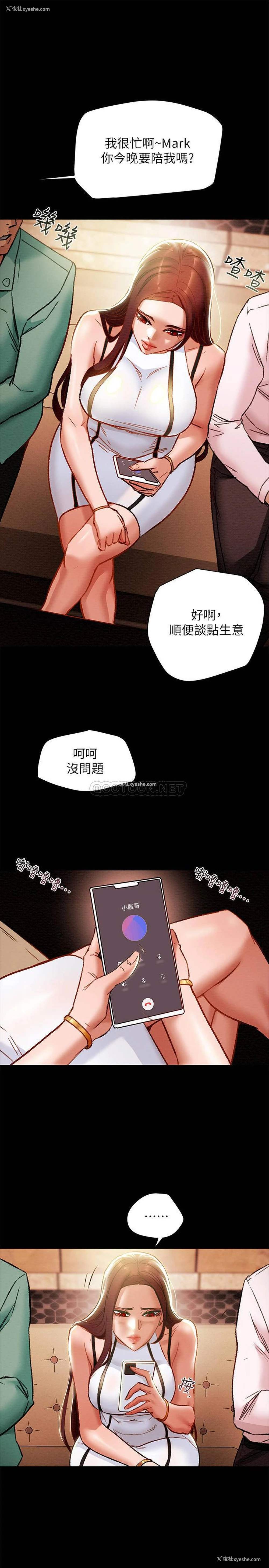 36P - 纯情女攻略计划