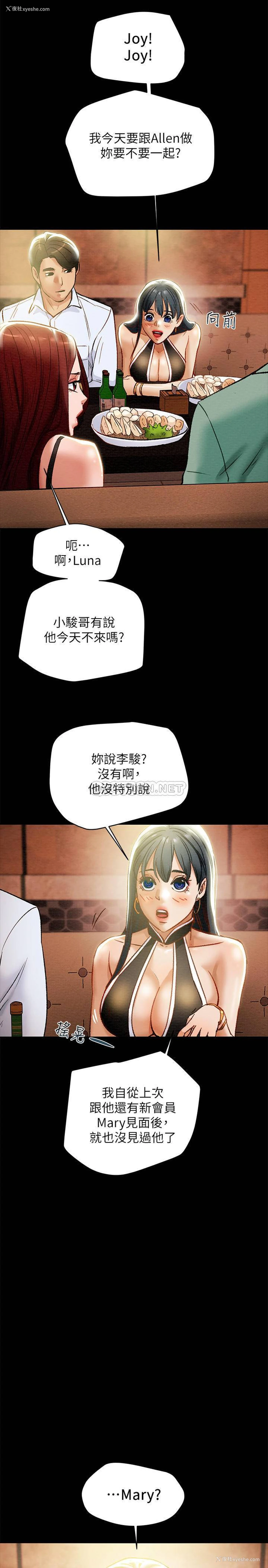 37P - 纯情女攻略计划