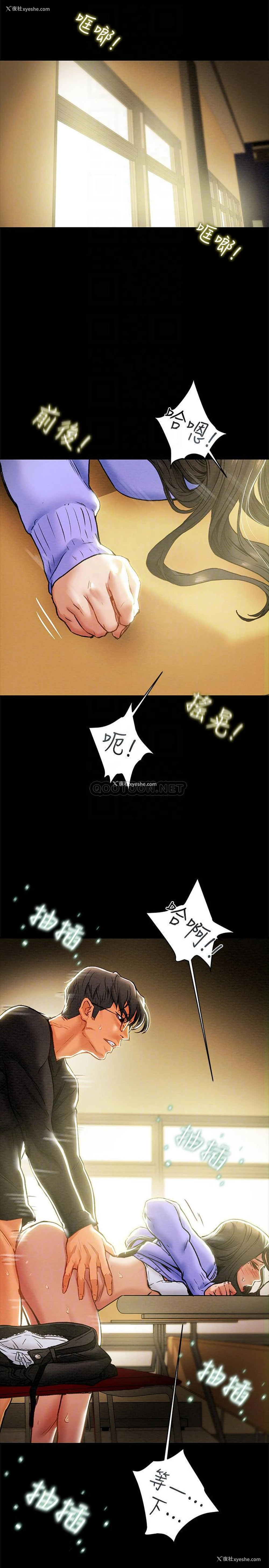 4P - 纯情女攻略计划