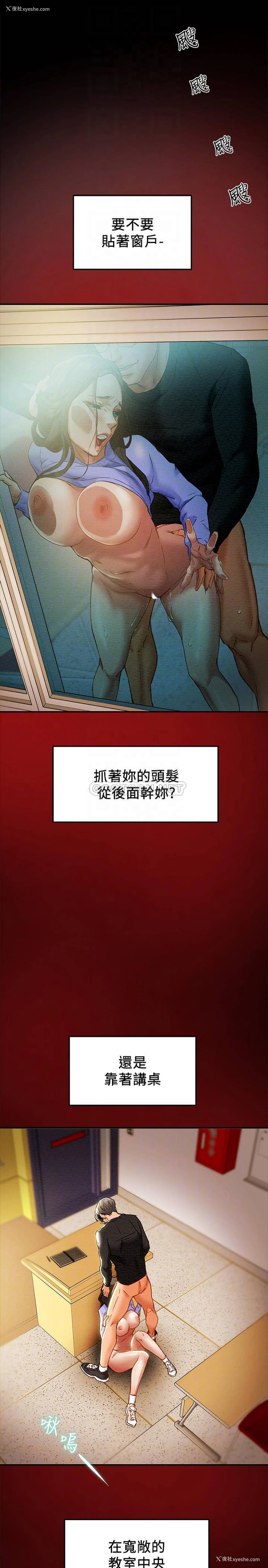 8P - 纯情女攻略计划