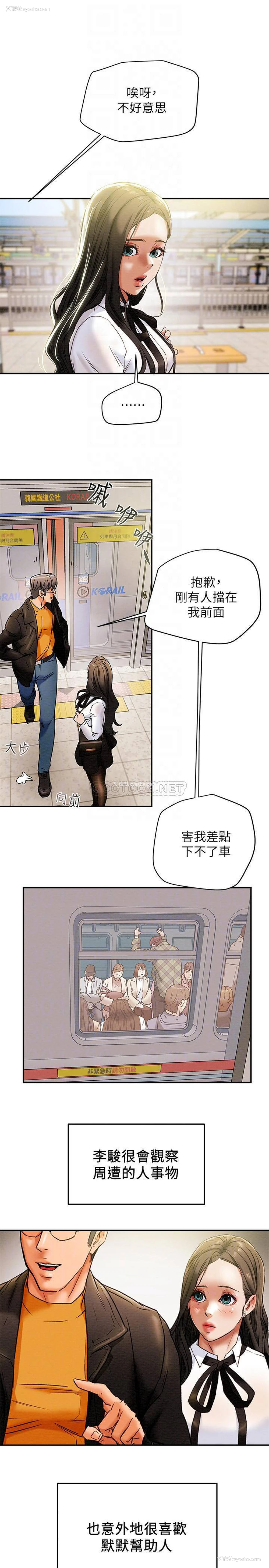 10P - 纯情女攻略计划
