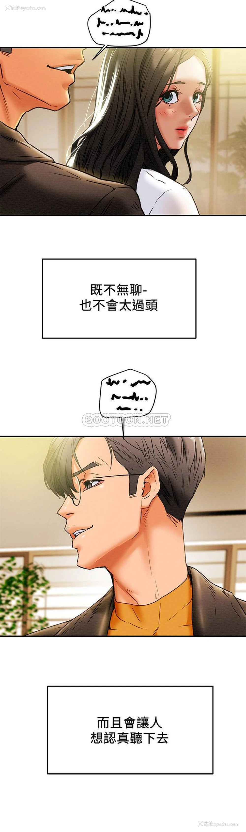 13P - 纯情女攻略计划