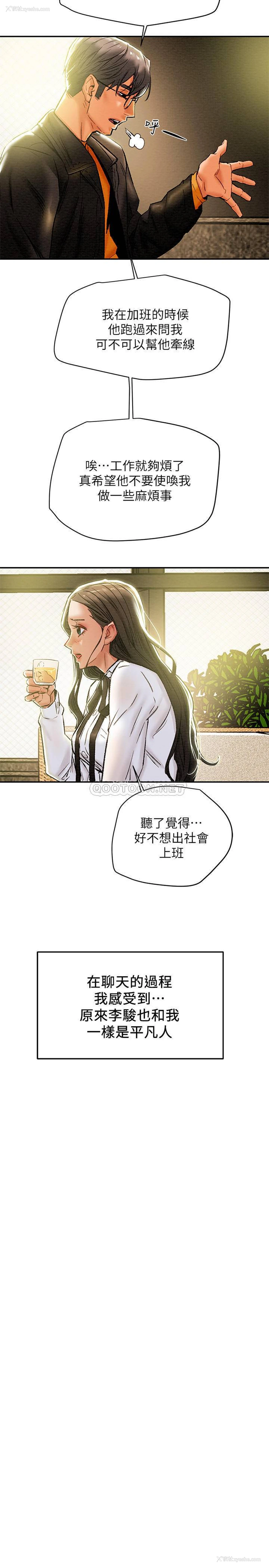 15P - 纯情女攻略计划