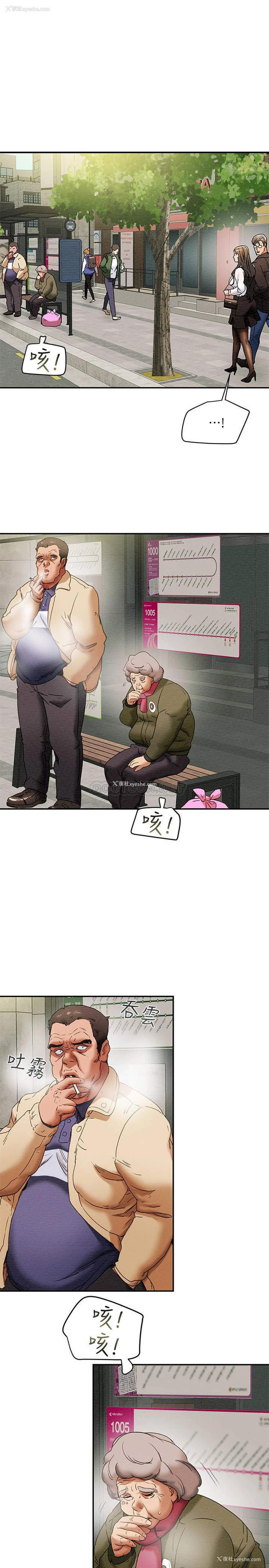 17P - 纯情女攻略计划