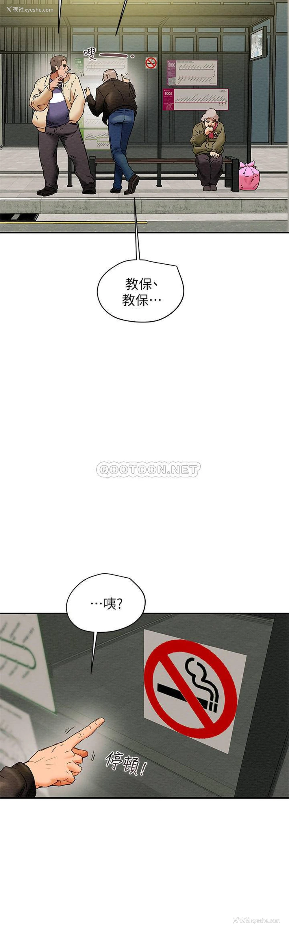 20P - 纯情女攻略计划