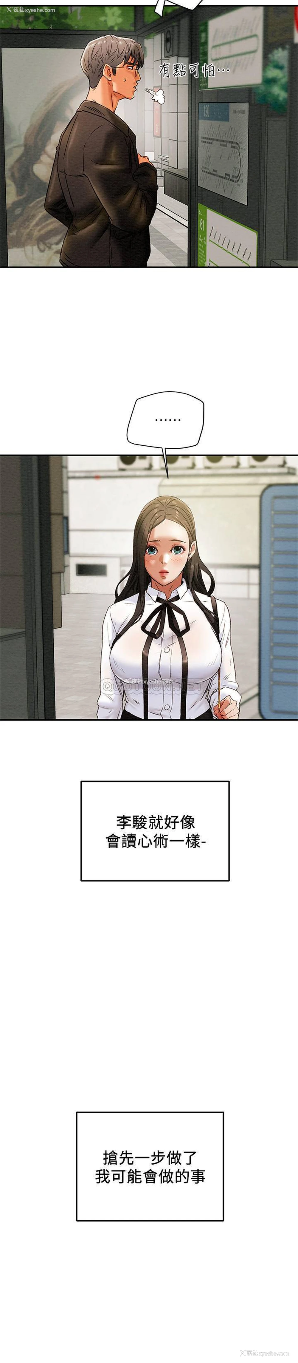 22P - 纯情女攻略计划