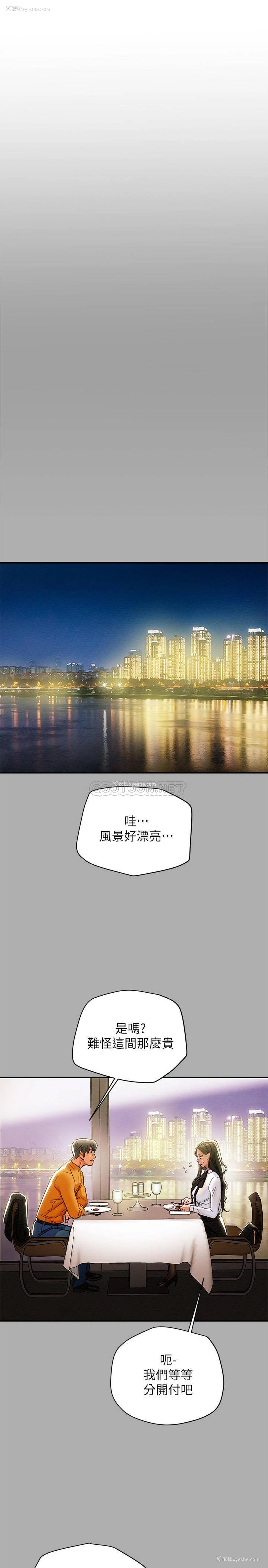 23P - 纯情女攻略计划