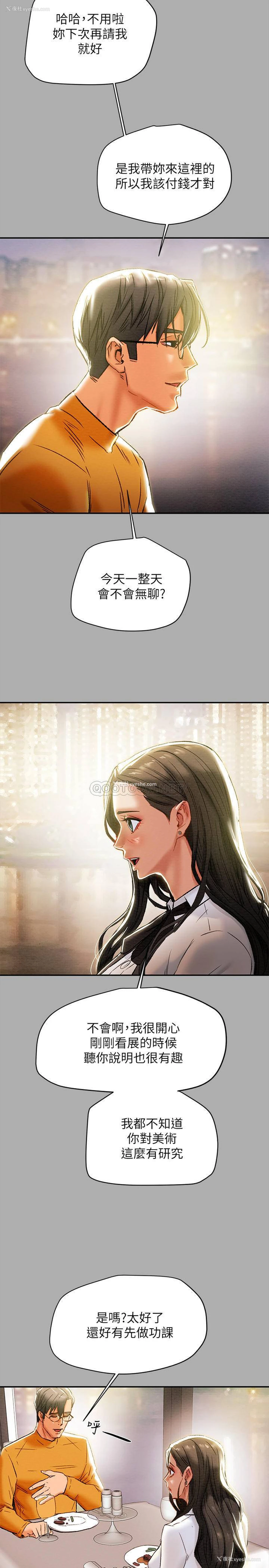 24P - 纯情女攻略计划