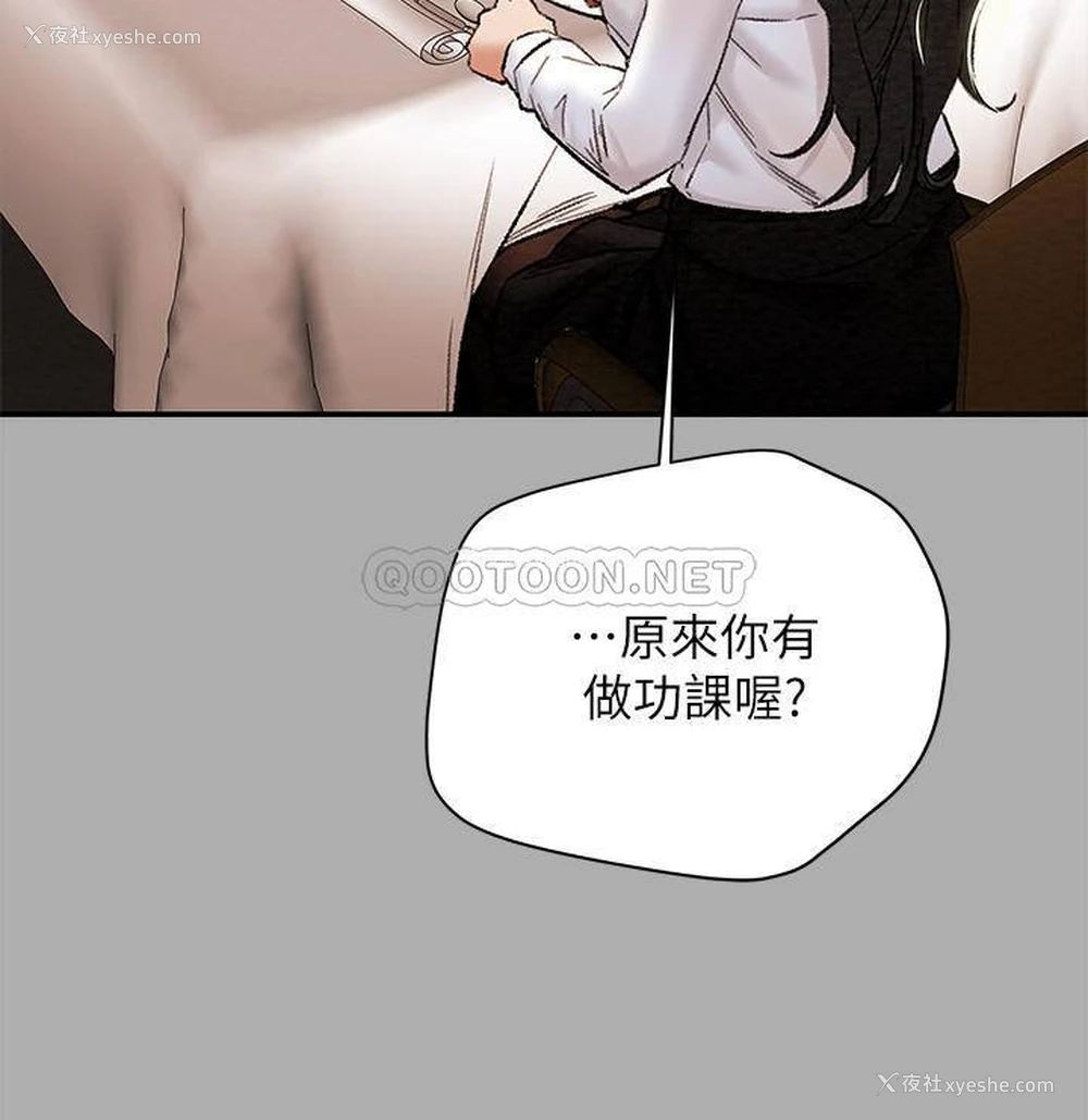25P - 纯情女攻略计划