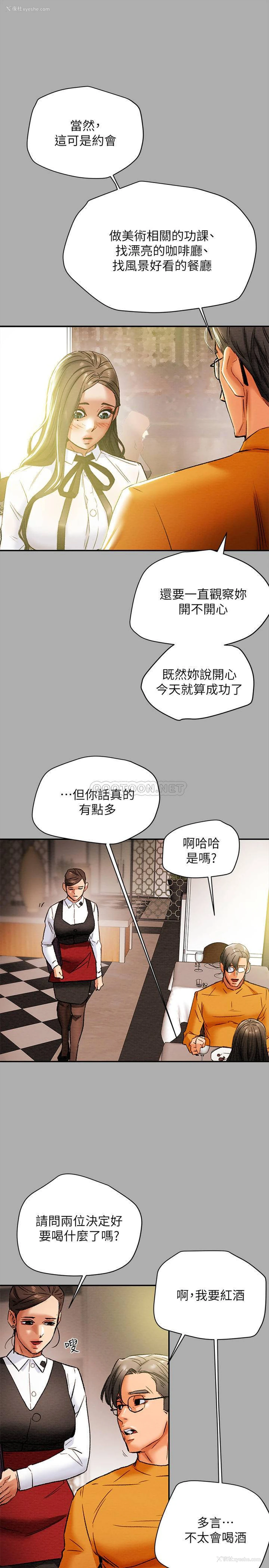 26P - 纯情女攻略计划