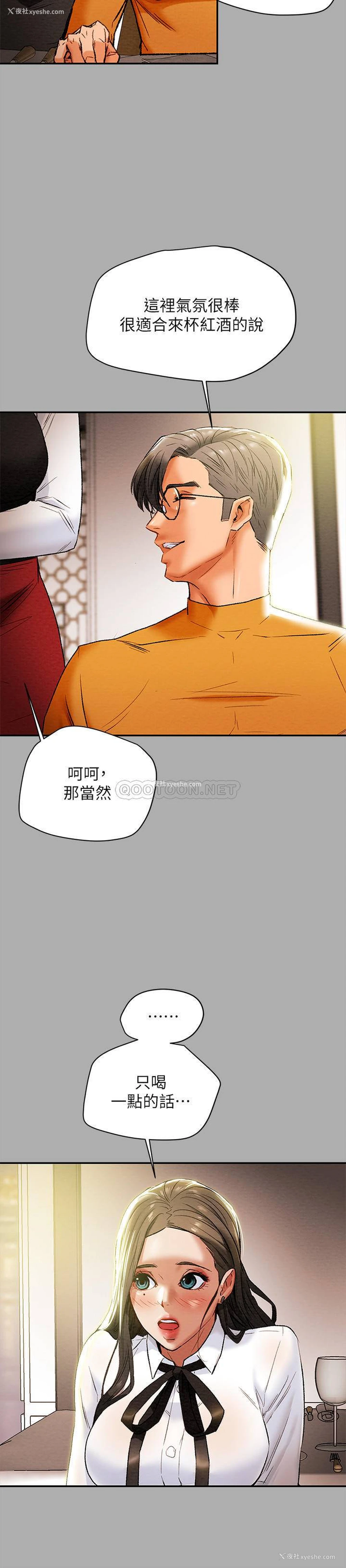 27P - 纯情女攻略计划