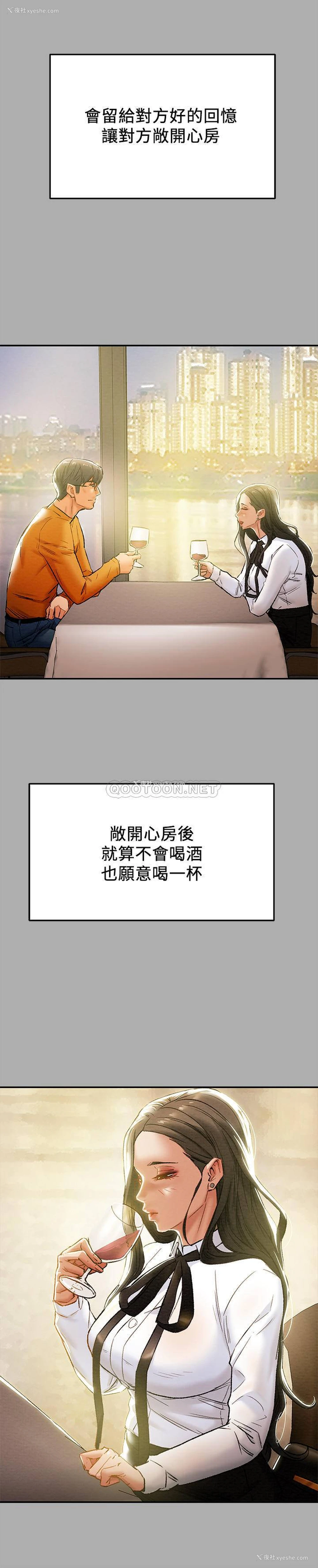29P - 纯情女攻略计划