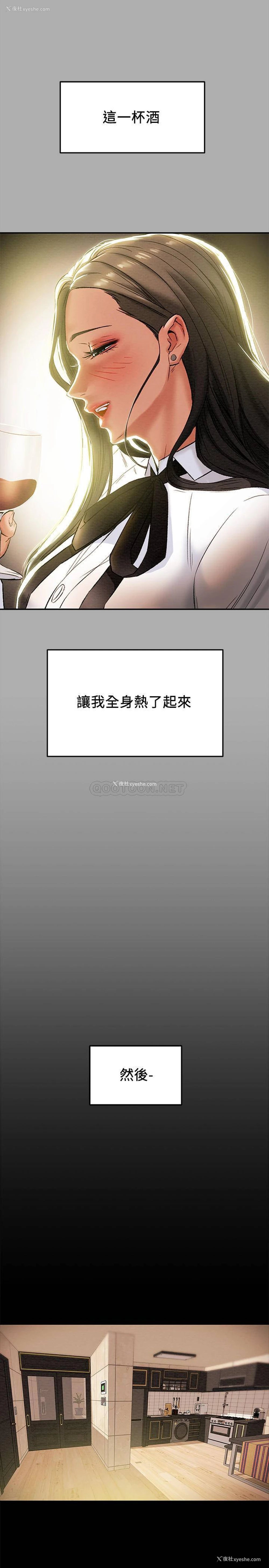 30P - 纯情女攻略计划