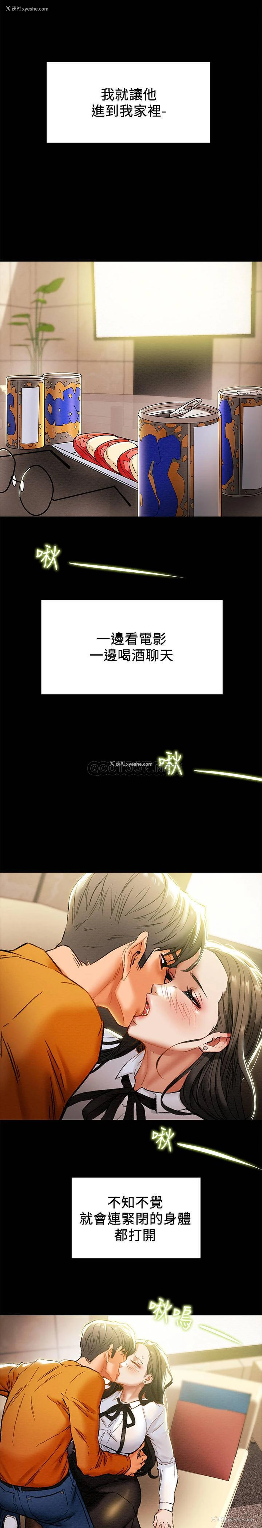 31P - 纯情女攻略计划
