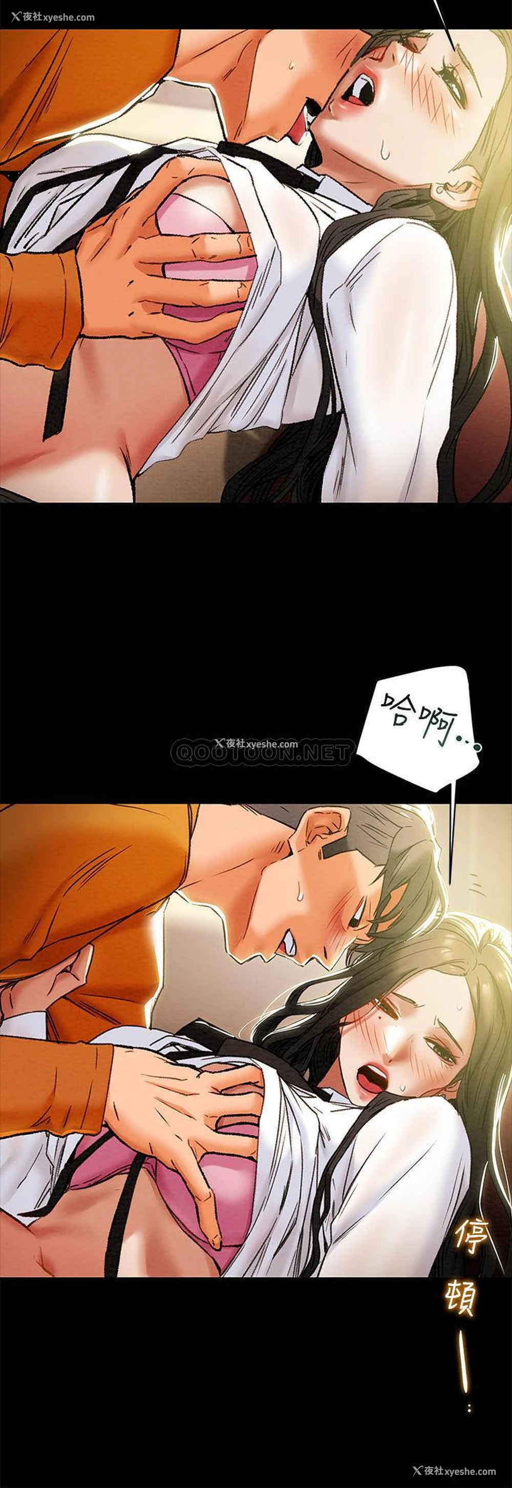 34P - 纯情女攻略计划