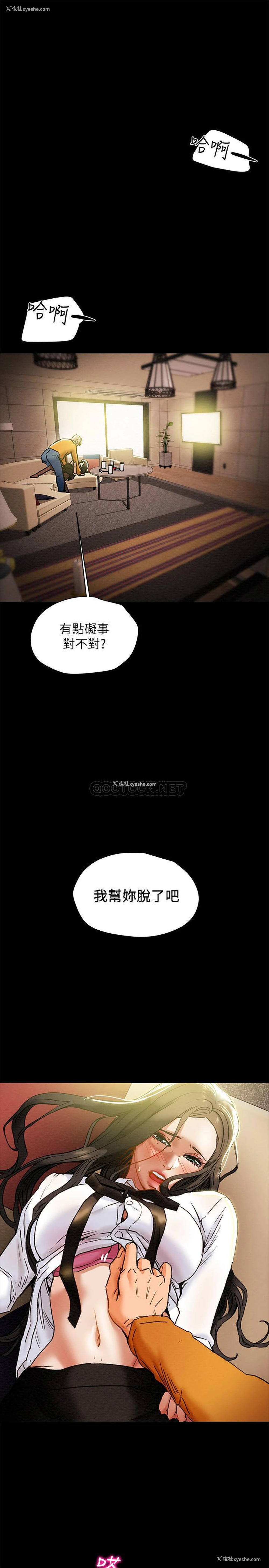 35P - 纯情女攻略计划