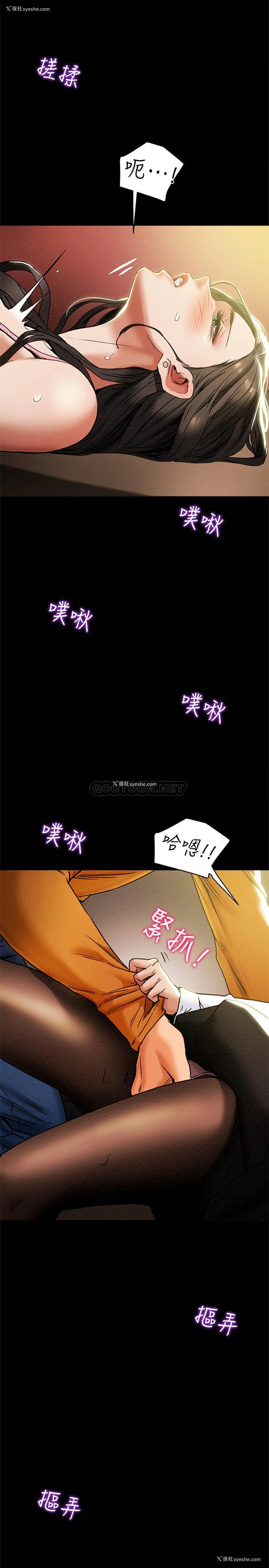 38P - 纯情女攻略计划