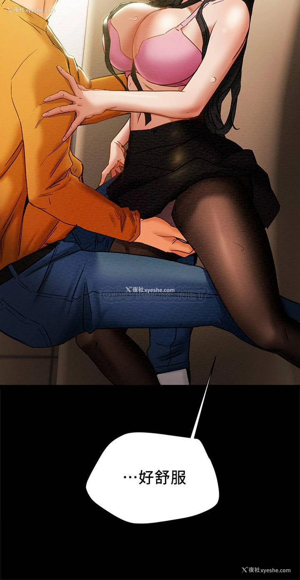 40P - 纯情女攻略计划