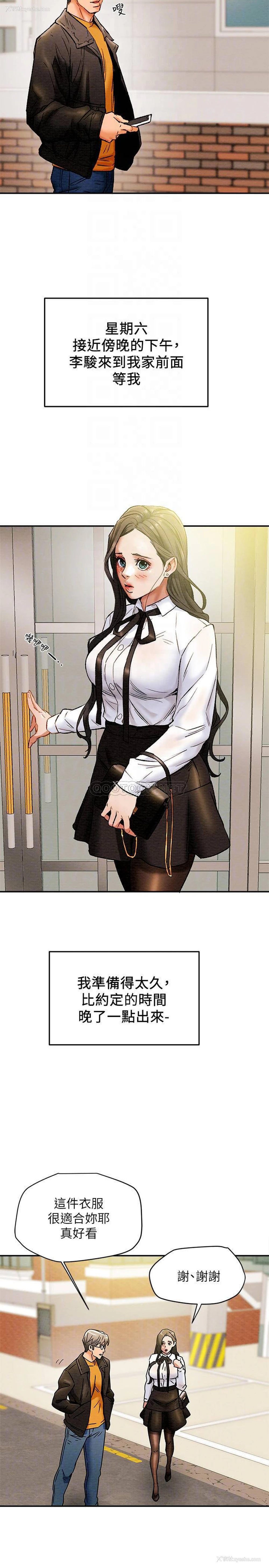 4P - 纯情女攻略计划