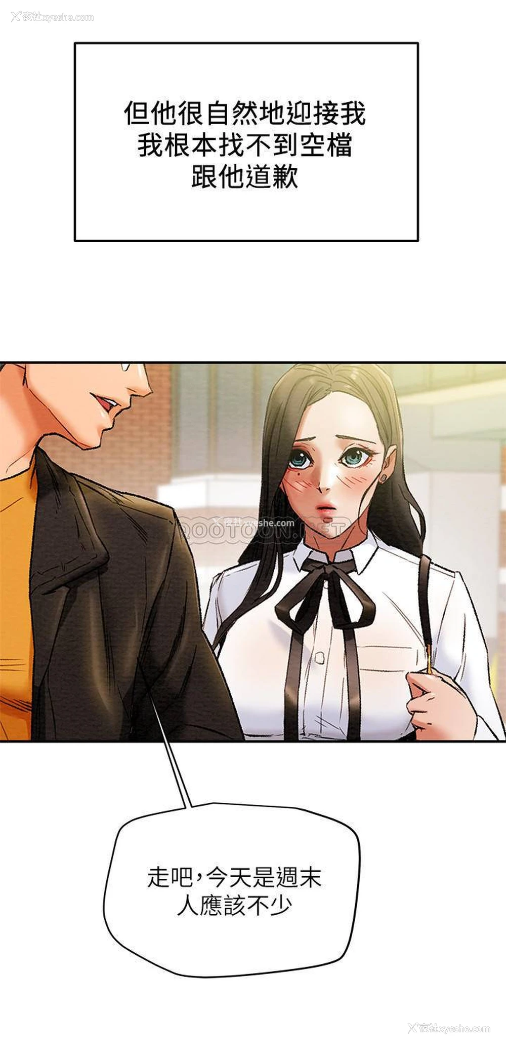 5P - 纯情女攻略计划